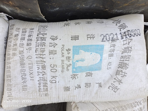 对于速凝剂的使用步骤你相识吗？？？？？？
