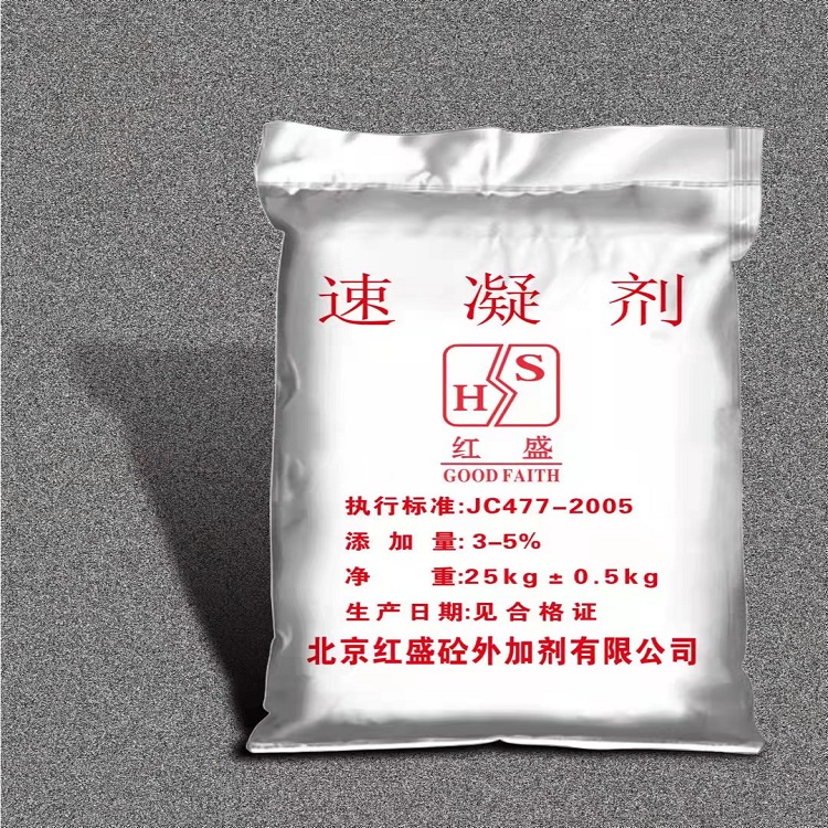 影响混凝土速凝剂成效的几个方面
